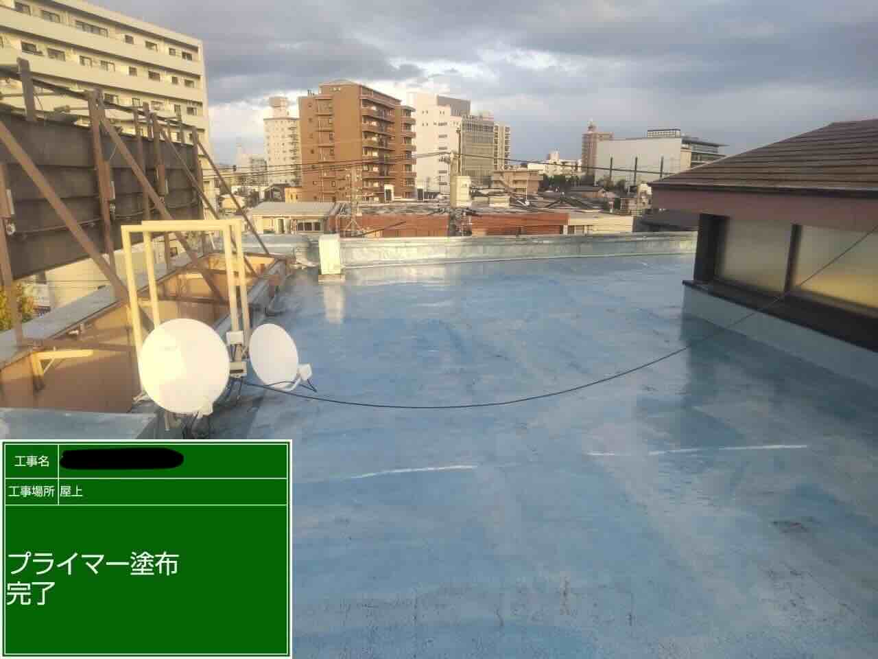 プライマー塗布